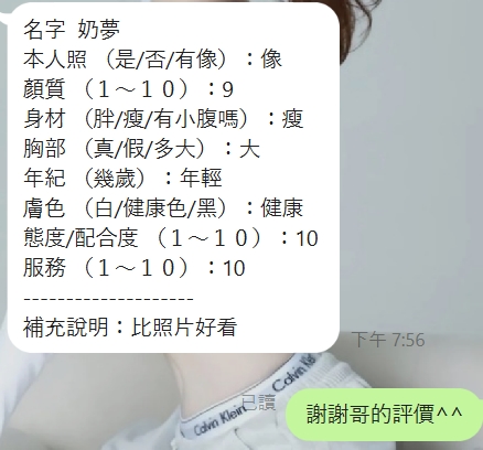 新竹定點茶 奶夢 援交:圖片 9