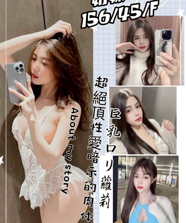 桃園定點茶 奶妹 援交