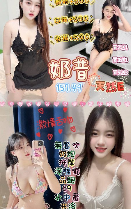 桃園定點茶 奶昔 援交