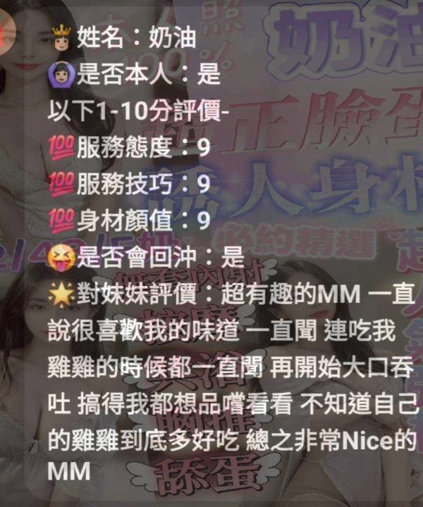 Alternative view of 嘉義定點茶 奶油 援交