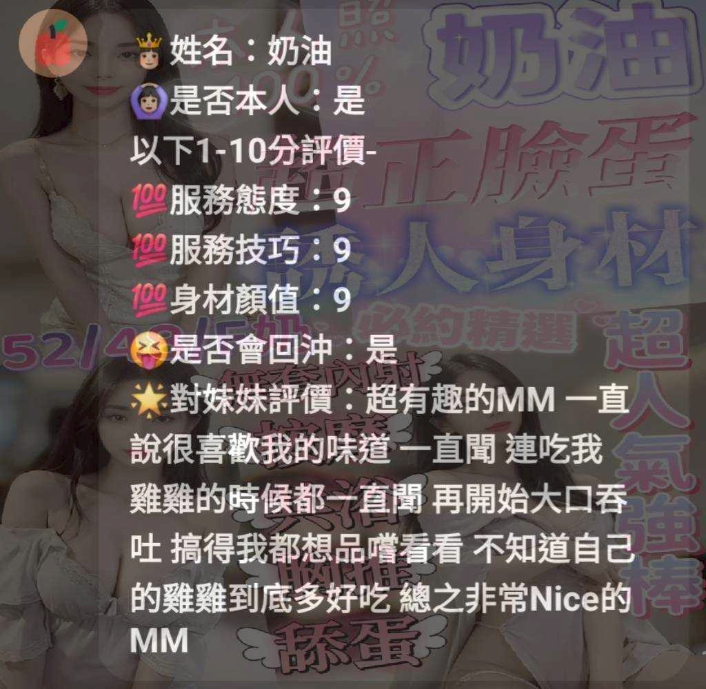 嘉義定點茶 奶油 援交:圖片 2