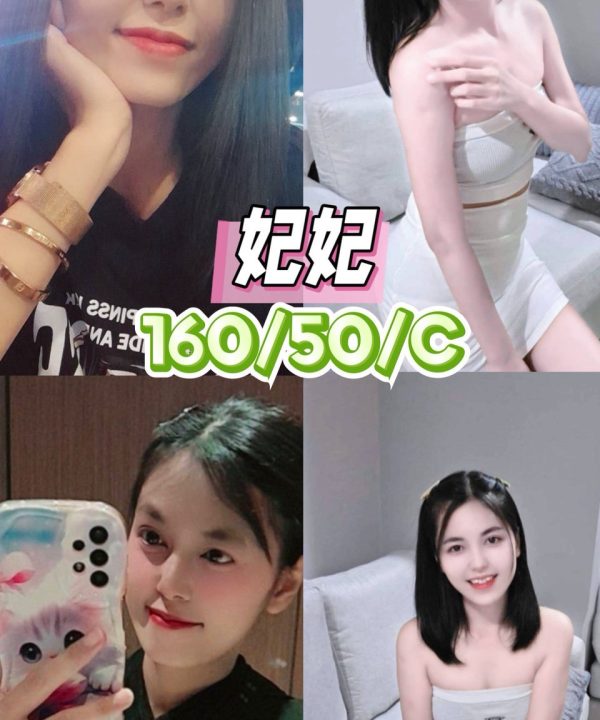 台中定點茶 妃妃 援交