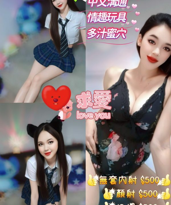 桃園定點茶 妞妞 援交
