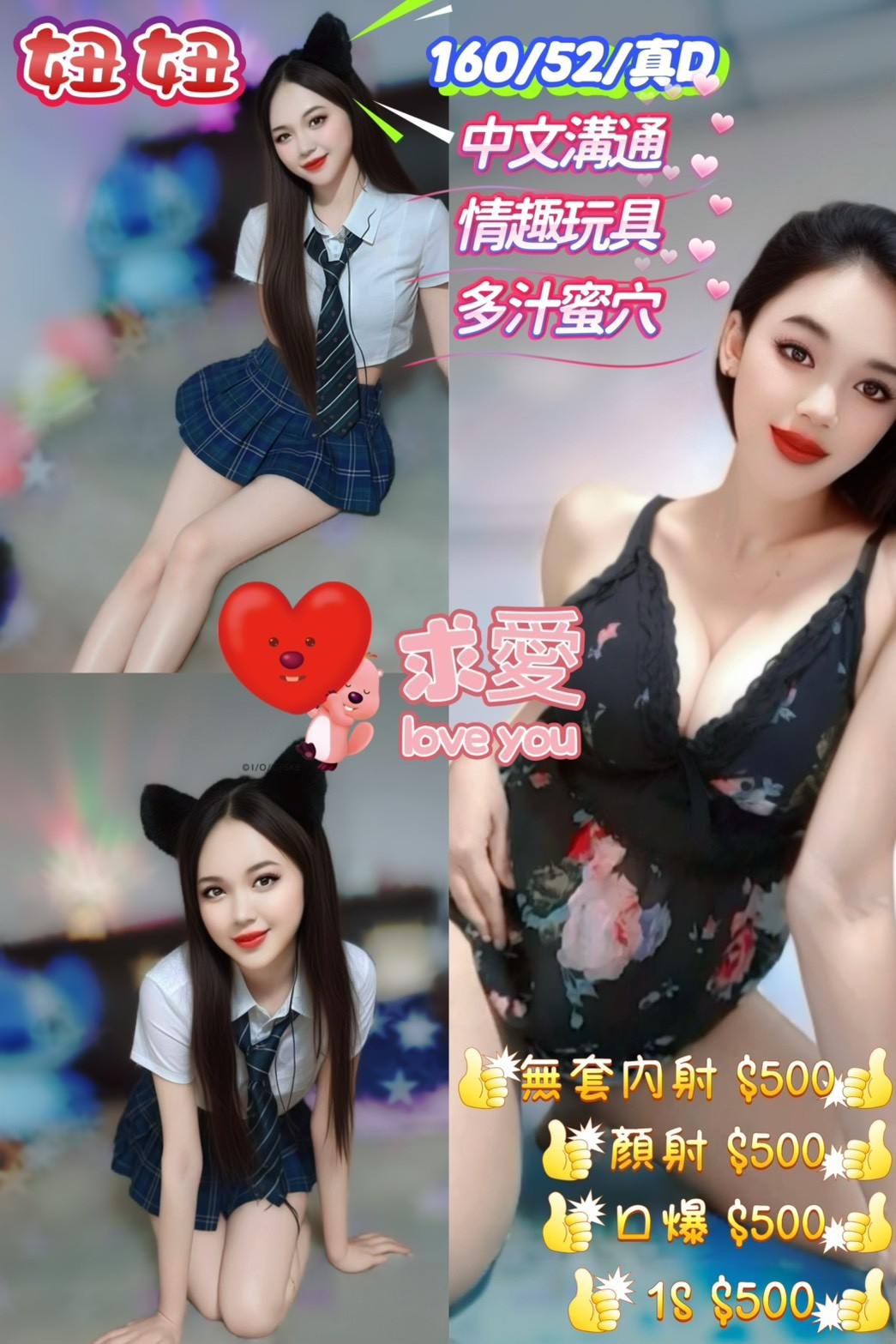 桃園定點茶 妞妞 援交