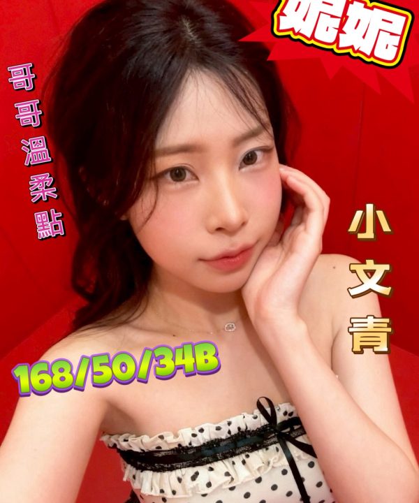 Alternative view of 台中定點茶 妮妮 援交