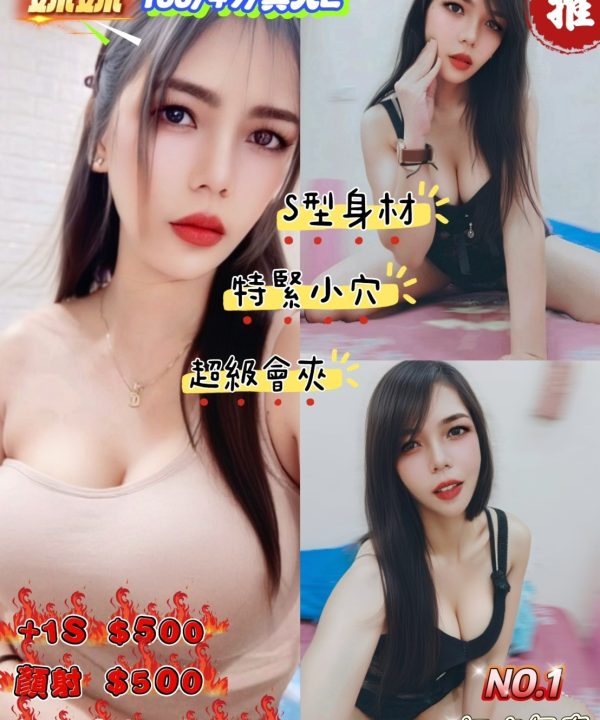 桃園定點茶 妹妹 援交
