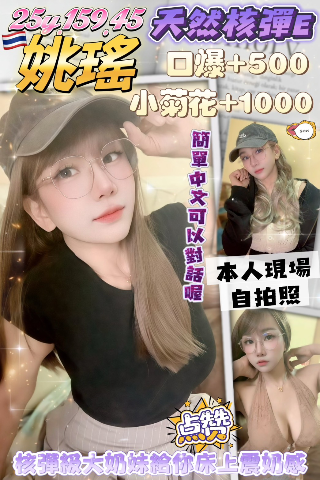 桃園定點茶 姚瑤 援交