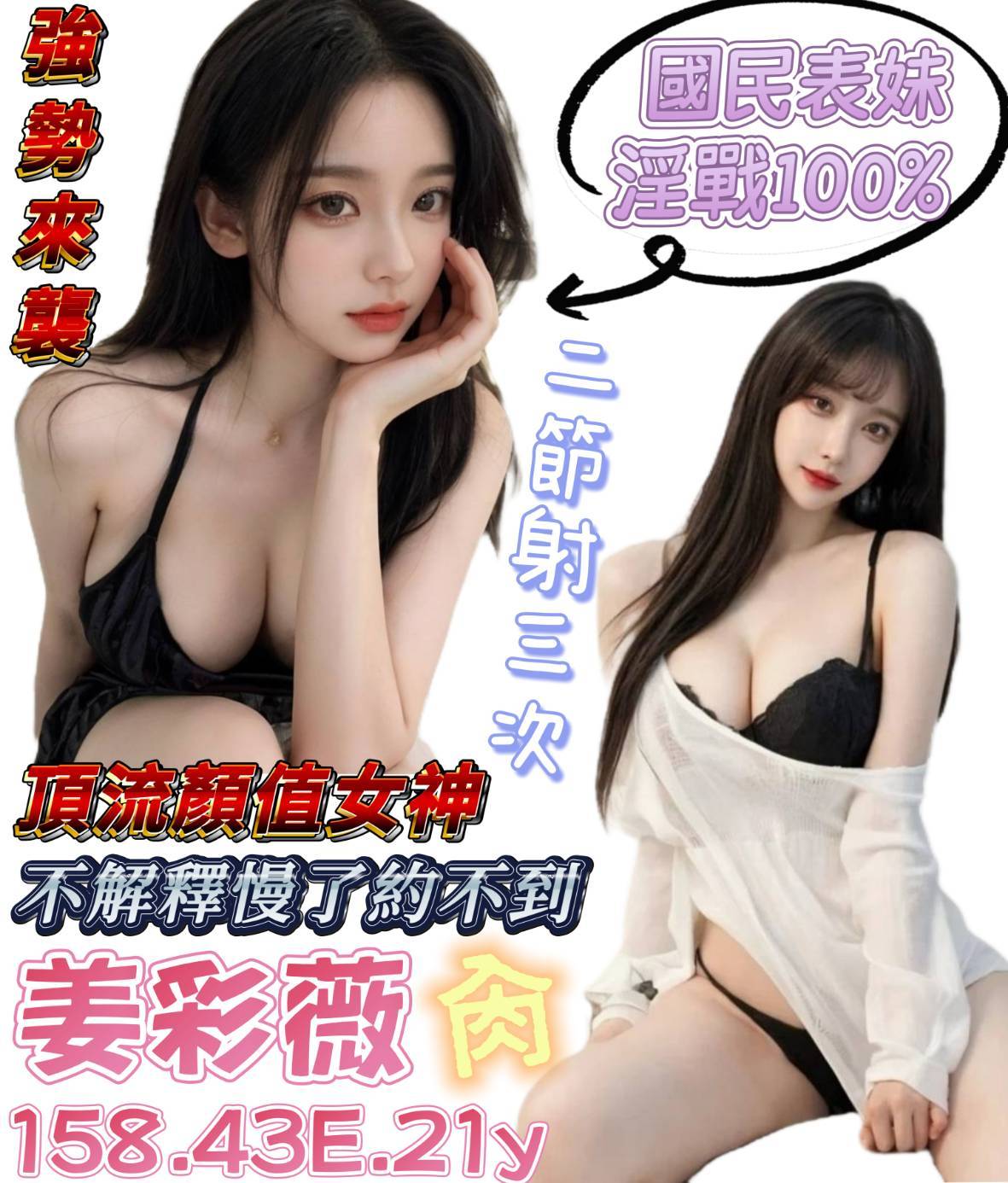 台南定點茶 姜彩薇 援交:圖片 3