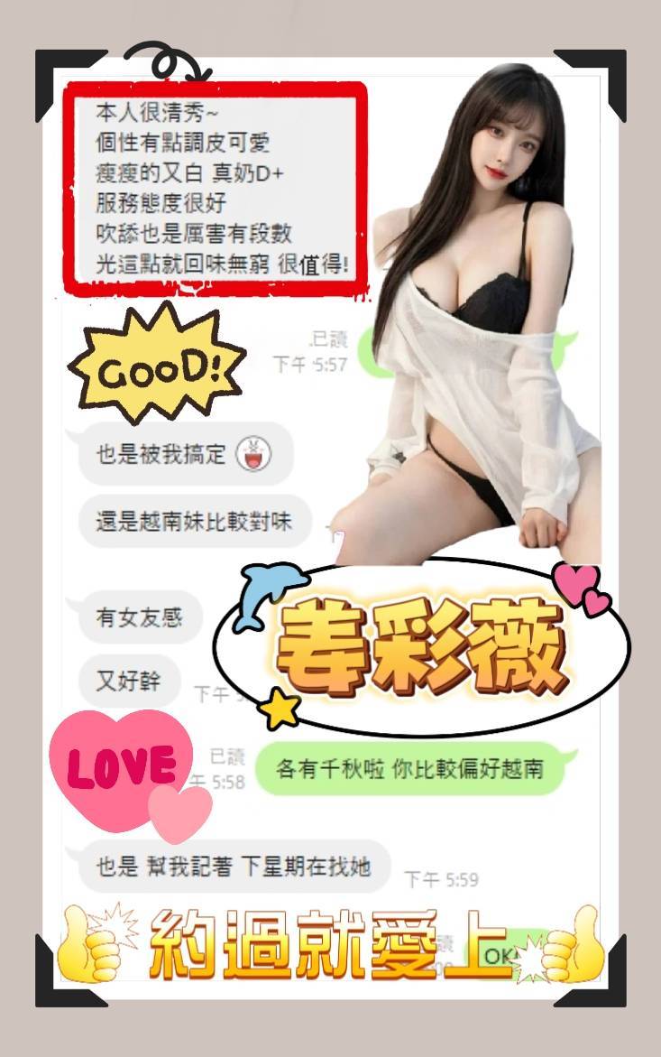 台南定點茶 姜彩薇 援交:圖片 4