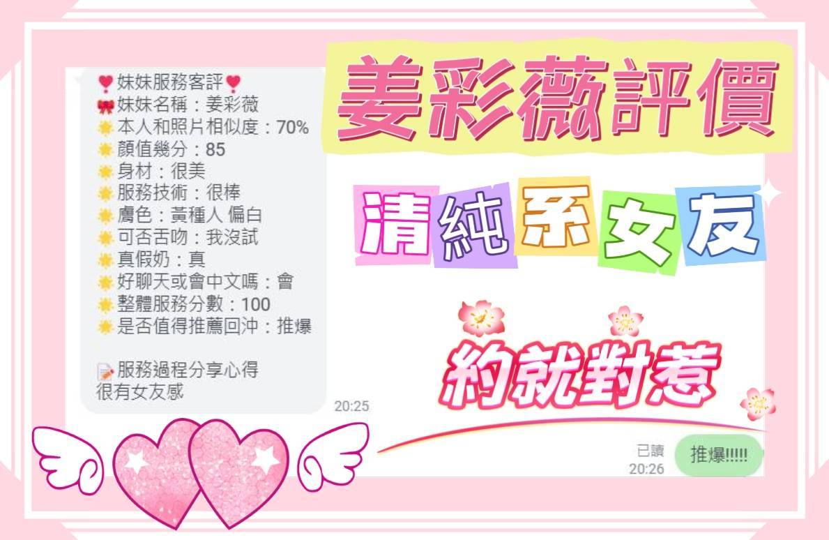 台南定點茶 姜彩薇 援交:圖片 8
