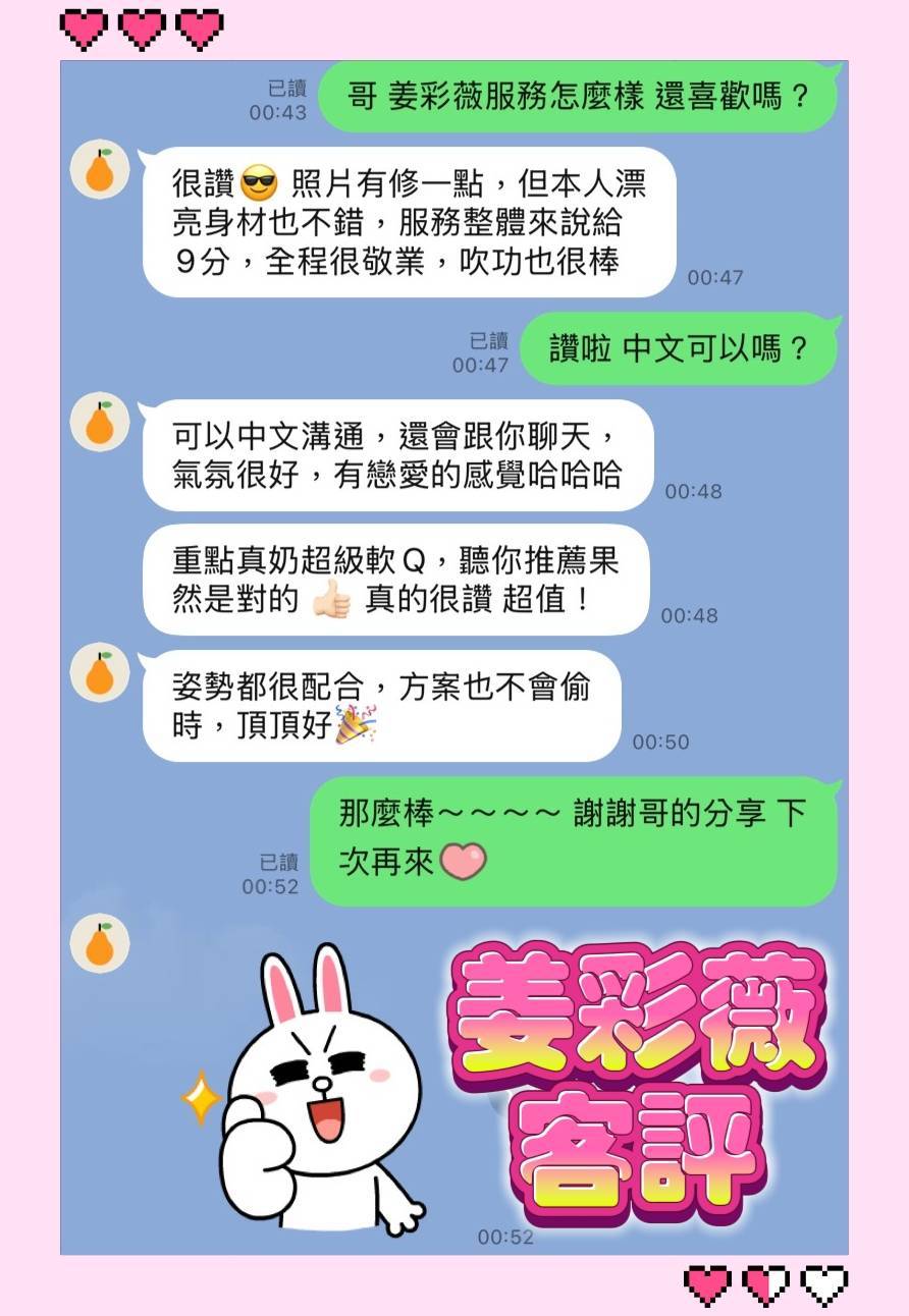 台南定點茶 姜彩薇 援交:圖片 9
