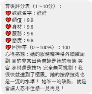 桃園定點茶 娃娃 援交:圖片 2