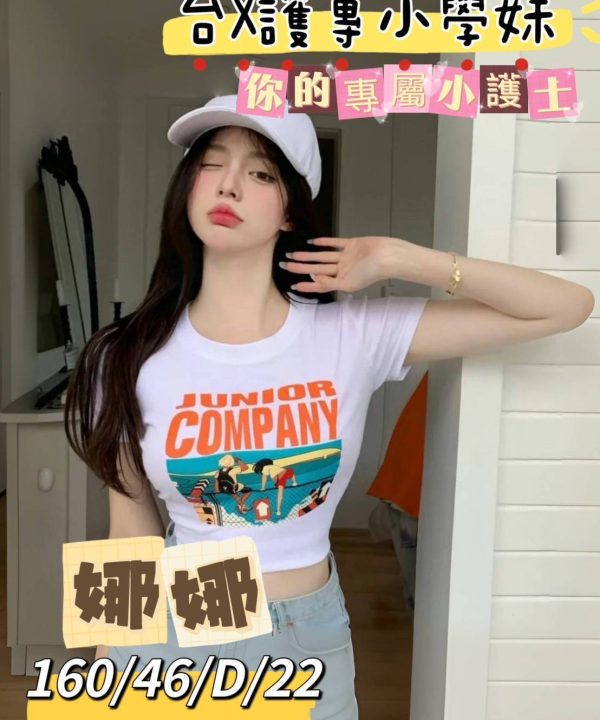 台南外送茶 娜娜 援交