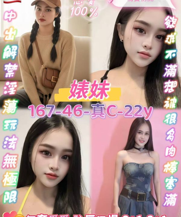 桃園定點茶 婊妹 援交