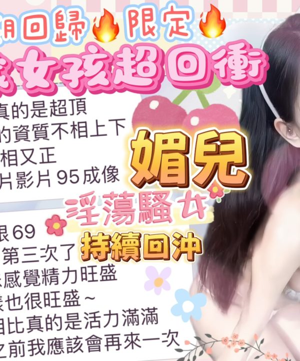Alternative view of 台中定點茶 媚兒 援交