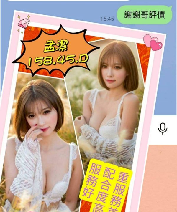 Alternative view of 雲林定點茶 孟潔 援交