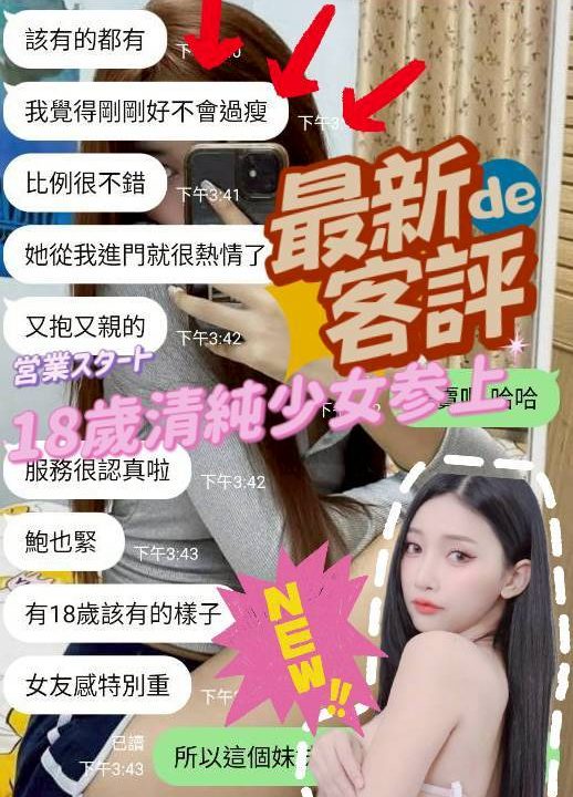 Alternative view of 台中定點茶 孫弈彤 援交