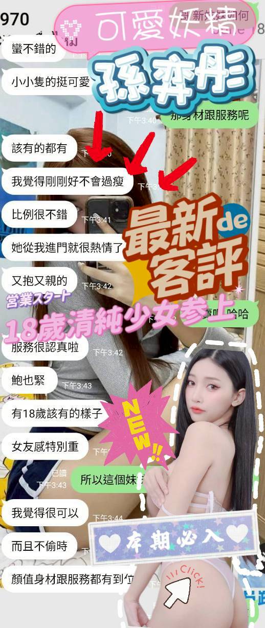 台中定點茶 孫弈彤 援交:圖片 2