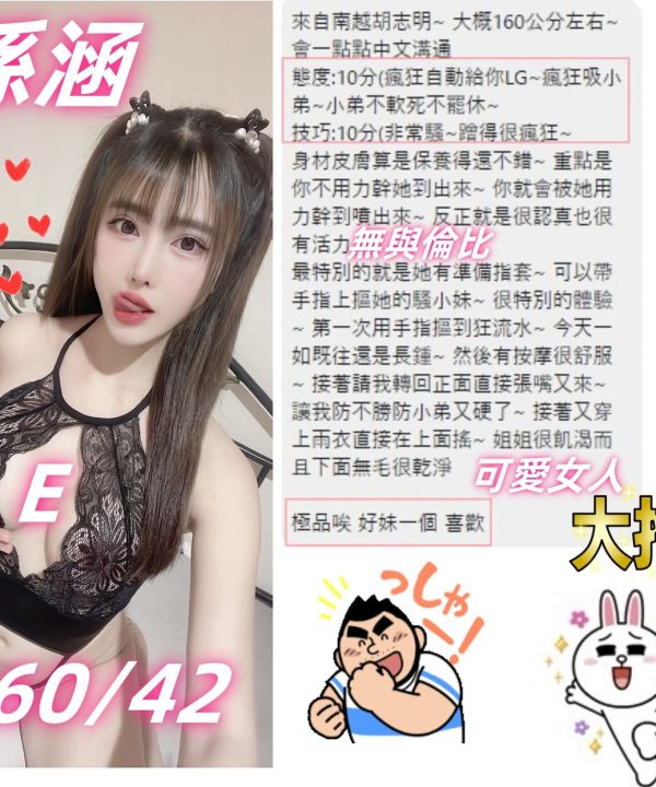Alternative view of 台中定點茶 孫涵 援交