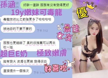 台中定點茶 孫涵 援交:圖片 6