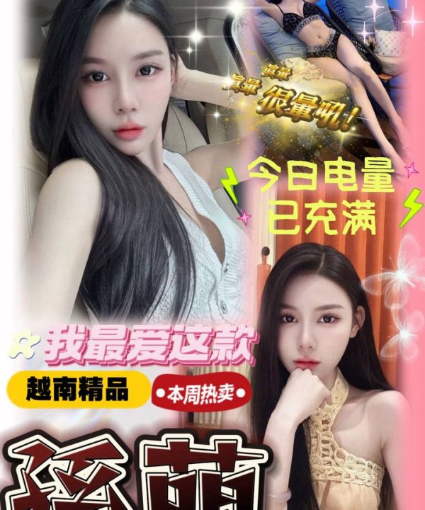 台中定點茶 孫萌 援交