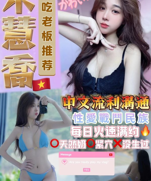 桃園定點茶 宋慧喬 援交