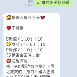Alternative view of 桃園定點茶 宋慧喬 援交