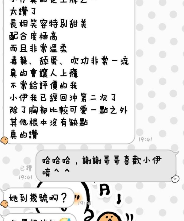 Alternative view of 台東定點茶 小伊 援交