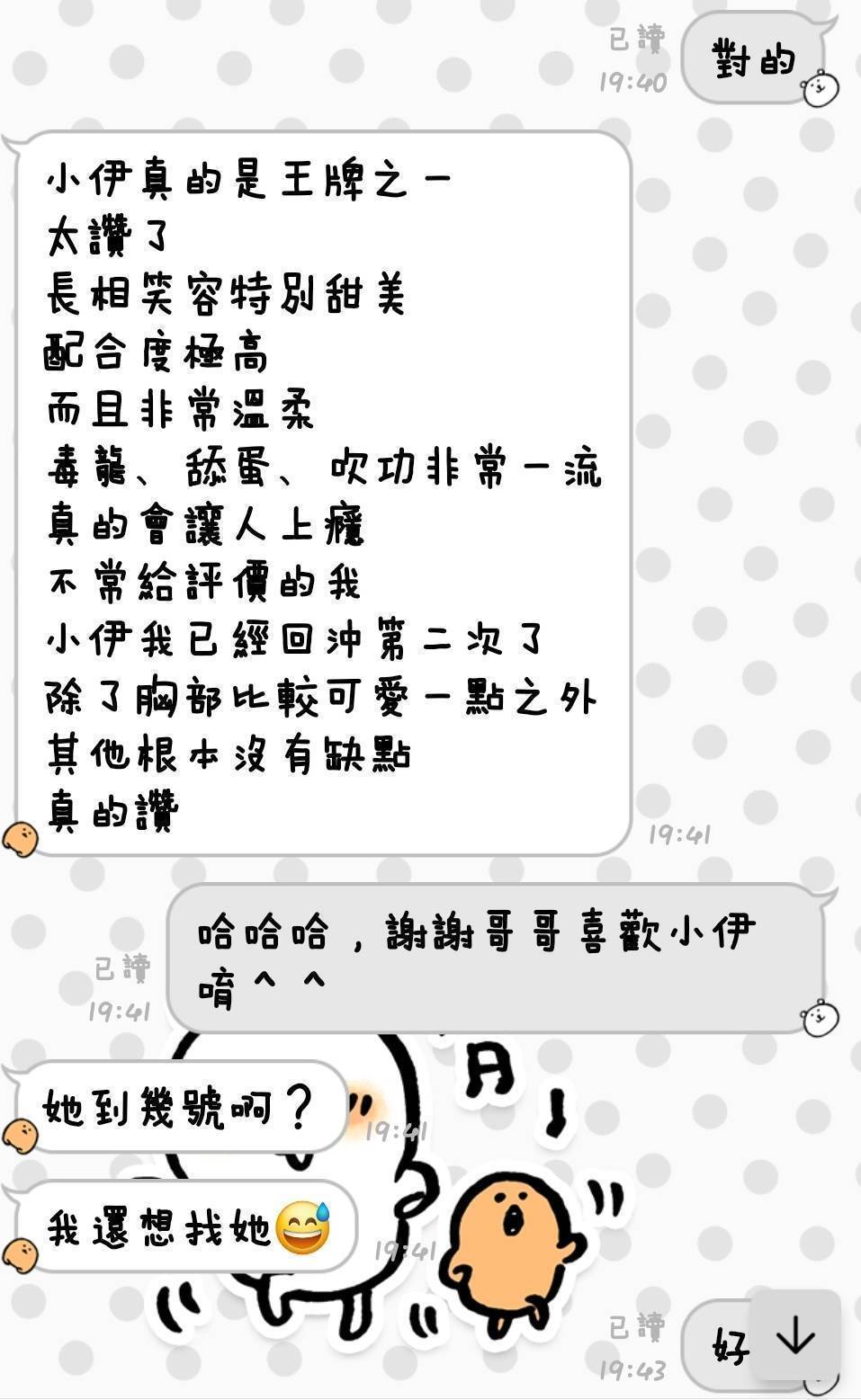 台東定點茶 小伊 援交:圖片 2