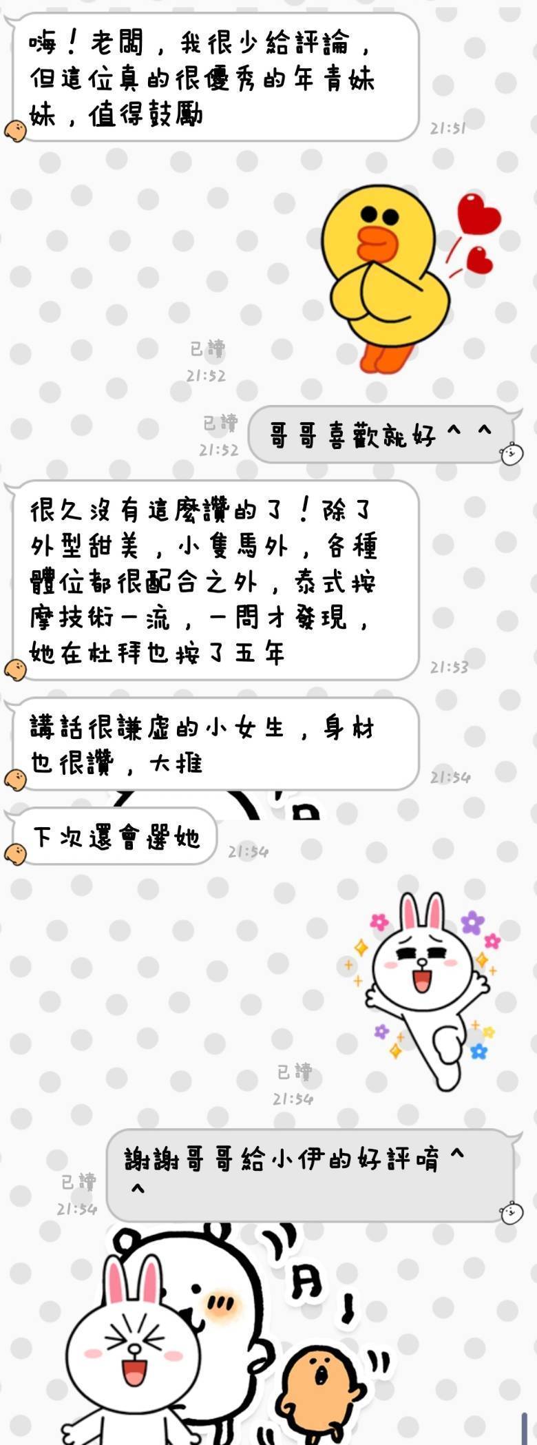台東定點茶 小伊 援交:圖片 3