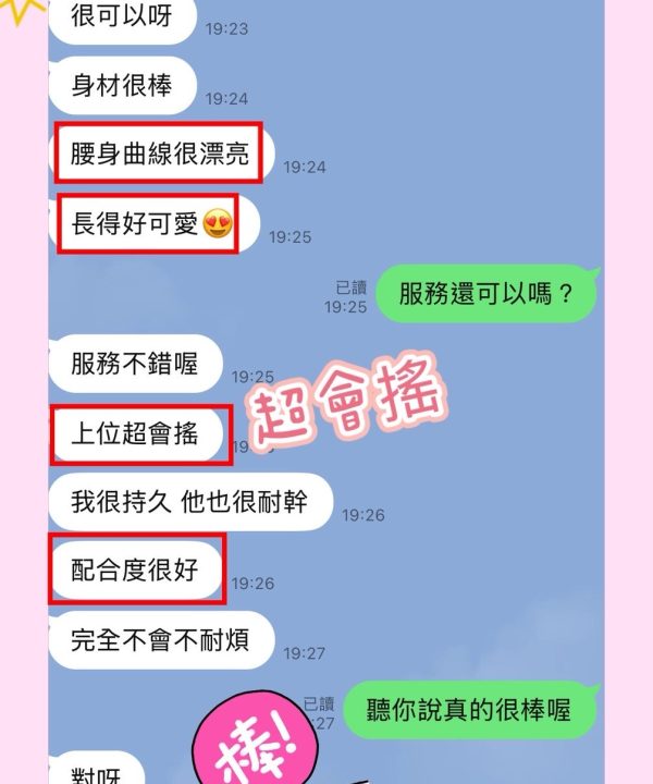 Alternative view of 台中定點茶 小彤 援交