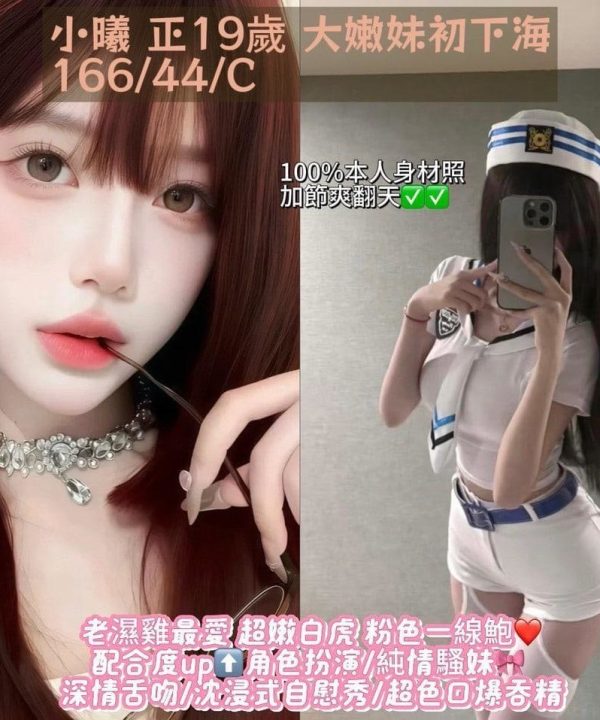 台中外送茶 小曦 援交