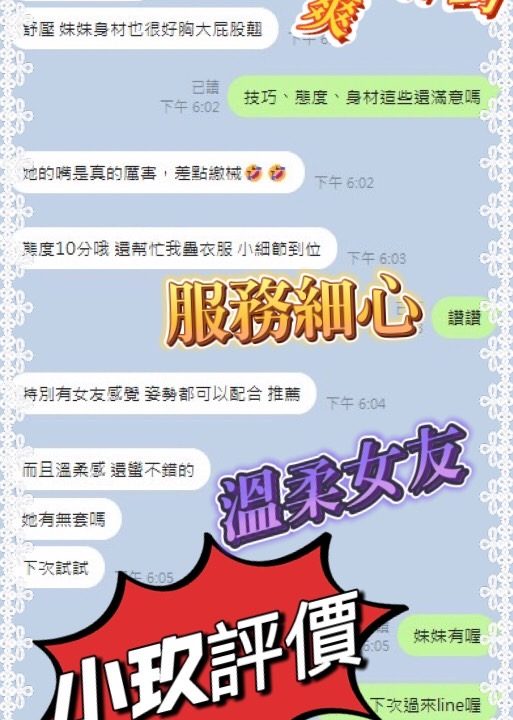 Alternative view of 台南定點茶 小玖 援交