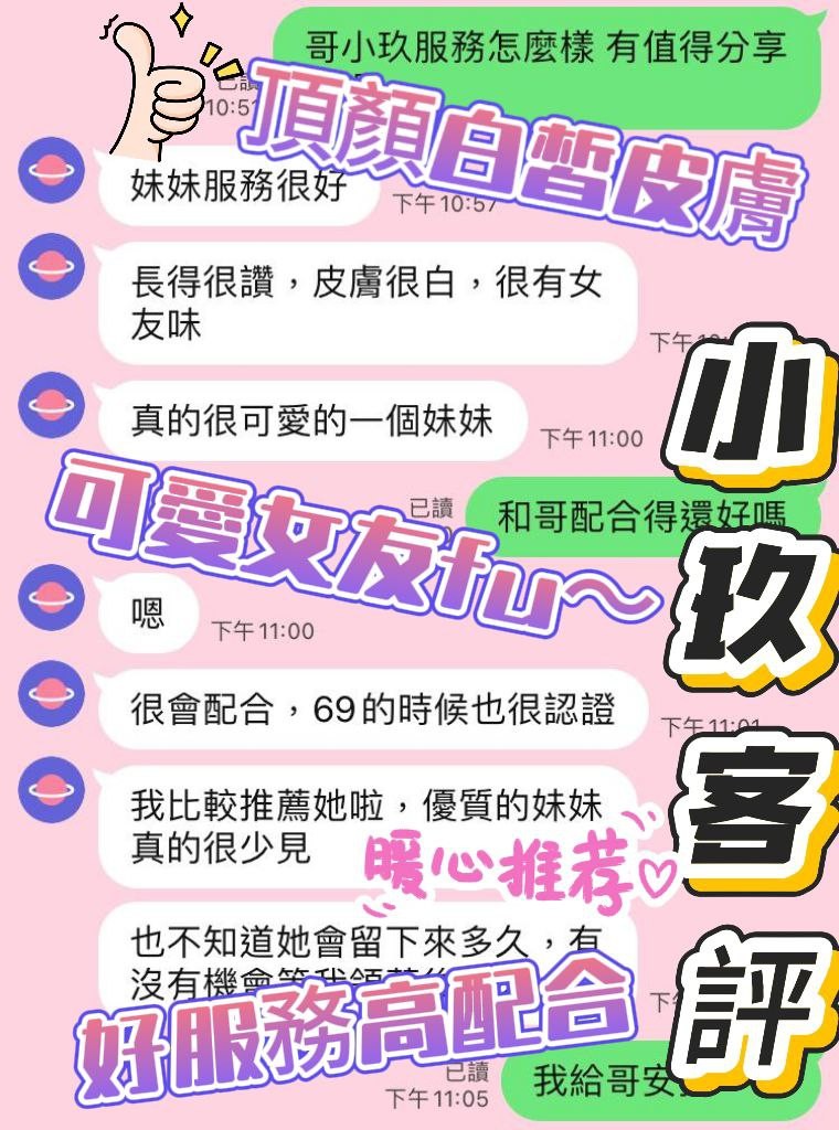 台南定點茶 小玖 援交:圖片 3