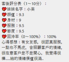 桃園定點茶 小葵 援交:圖片 2