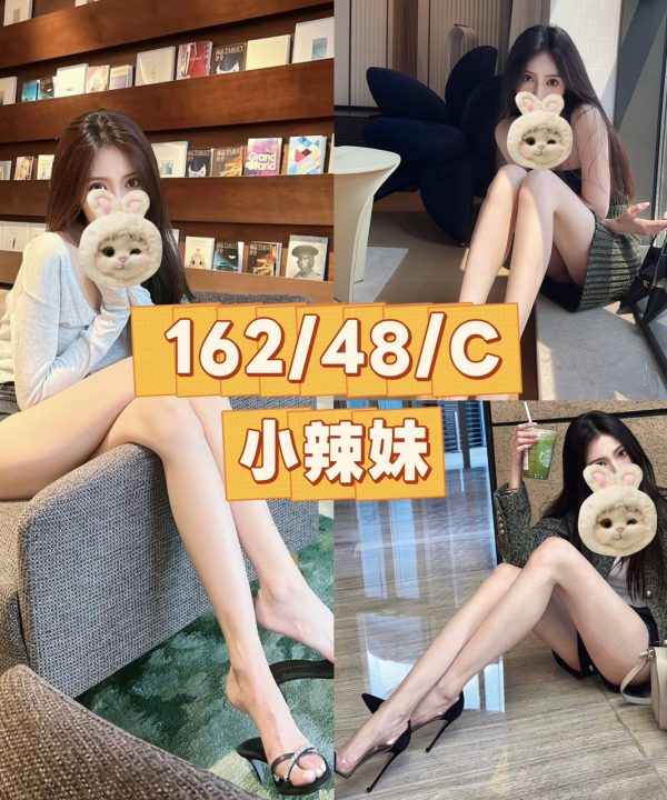 台中外送茶 小辣妹 援交