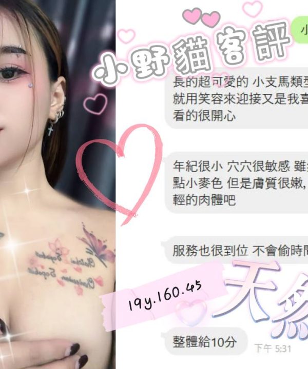 Alternative view of 桃園定點茶 小野貓 援交