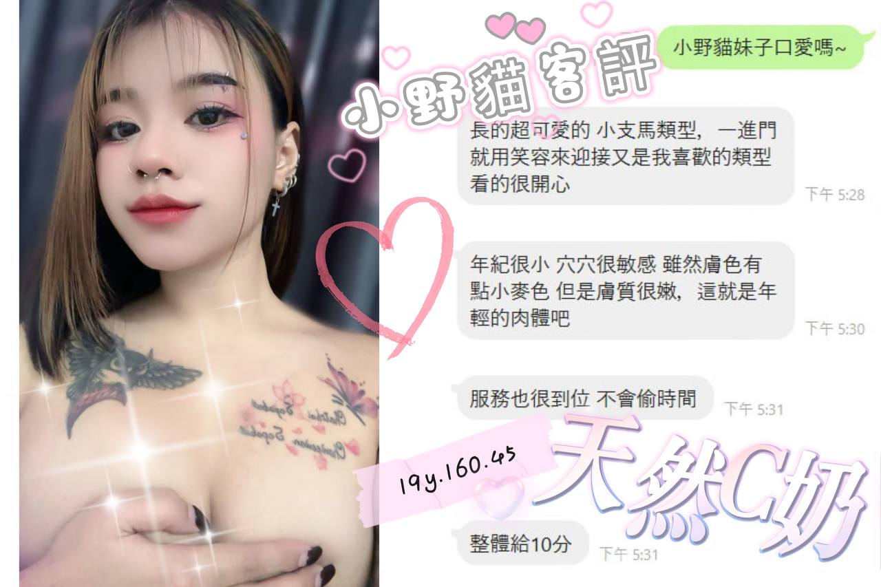 桃園定點茶 小野貓 援交:圖片 2