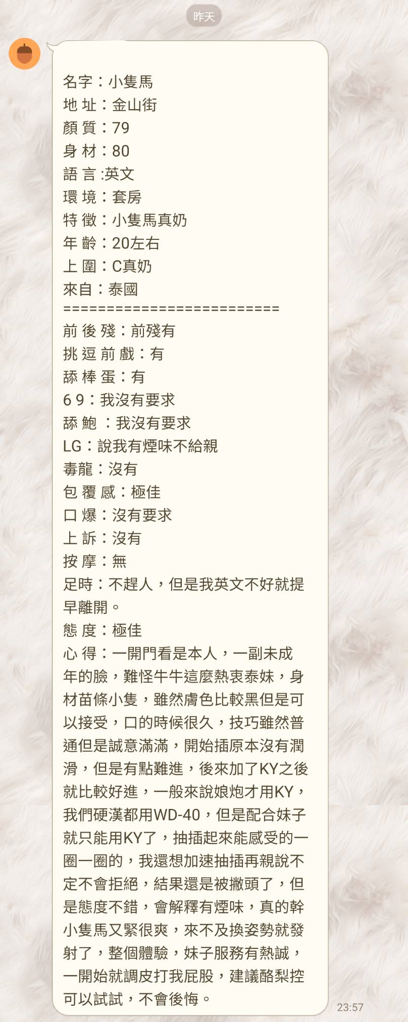 新竹定點茶 小隻馬 援交:圖片 3