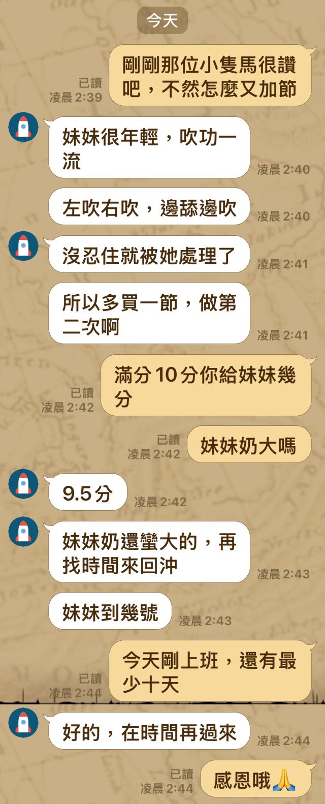 新竹定點茶 小隻馬 援交:圖片 4