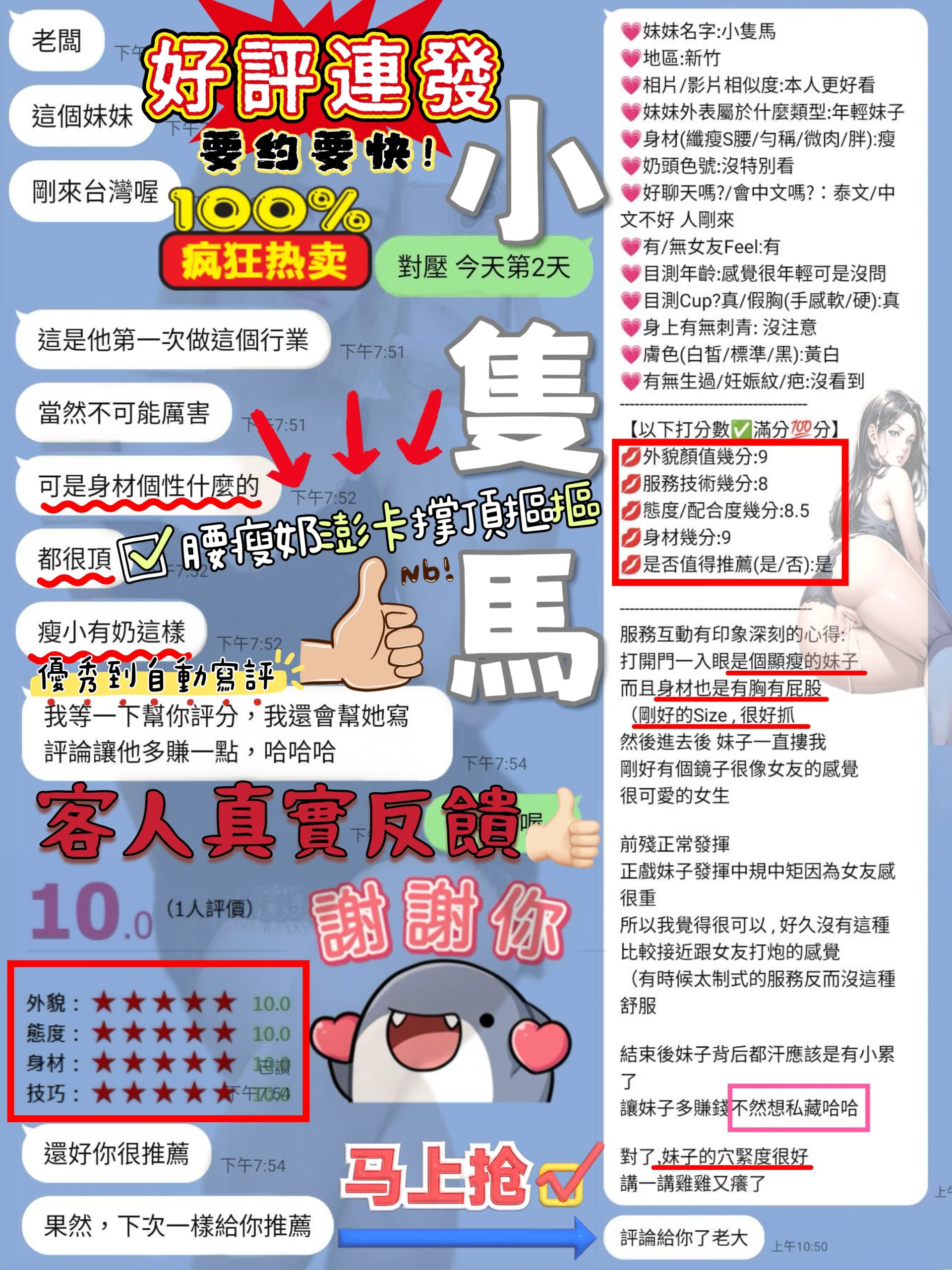 新竹定點茶 小隻馬 援交:圖片 5