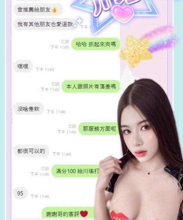 Alternative view of 台中定點茶 川瑤 援交