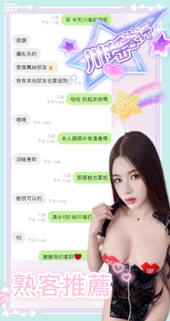 台中定點茶 川瑤 援交:圖片 2