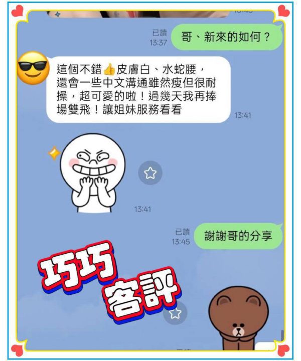 Alternative view of 台南定點茶 巧巧 援交