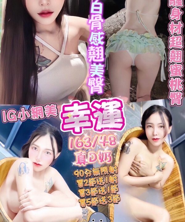 台中定點茶 幸運 援交
