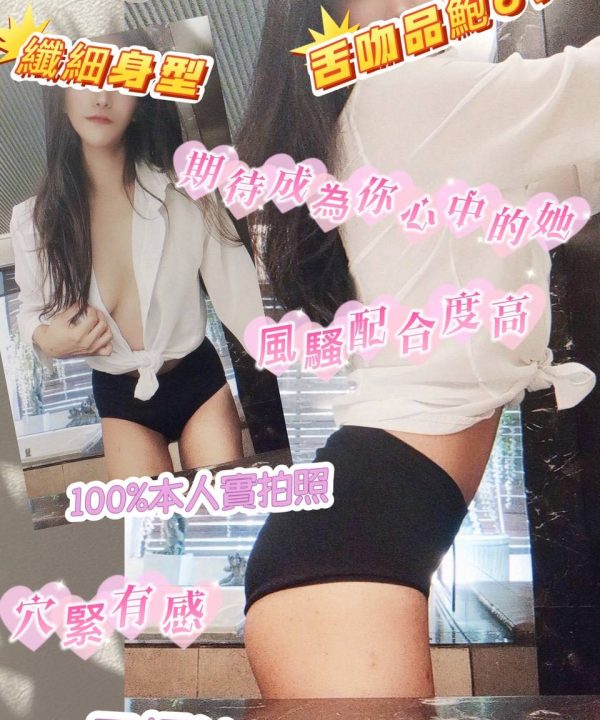 桃園定點茶 心心 援交