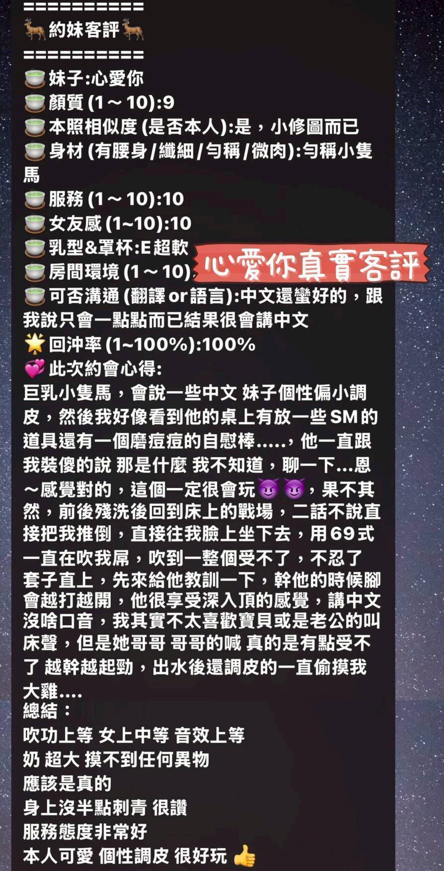 台南定點茶 心愛你 援交:圖片 5