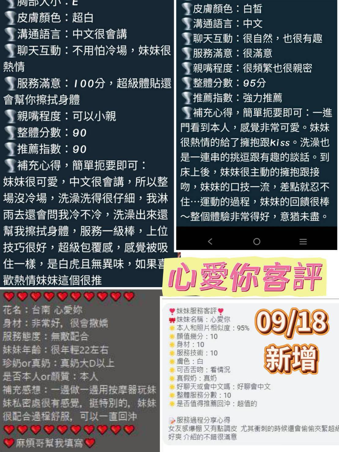 台南定點茶 心愛你 援交:圖片 3