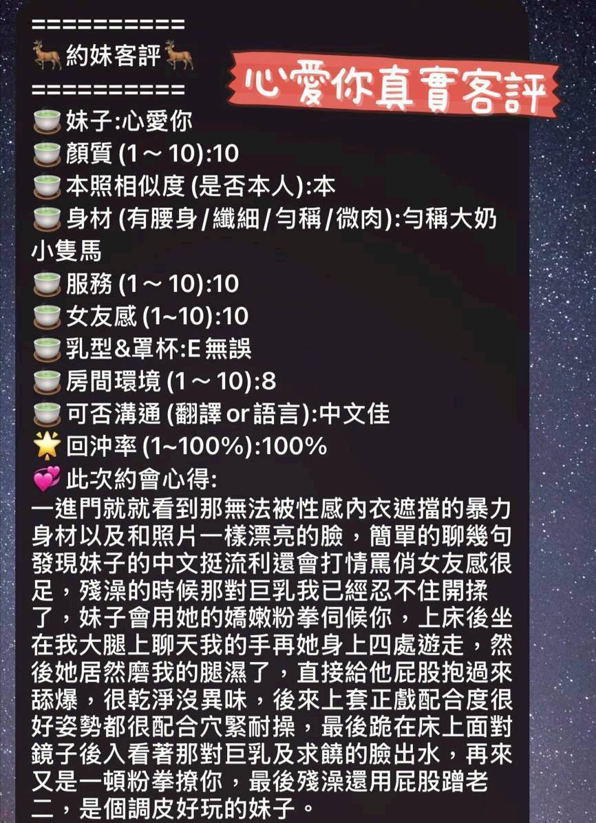 台南定點茶 心愛你 援交:圖片 7
