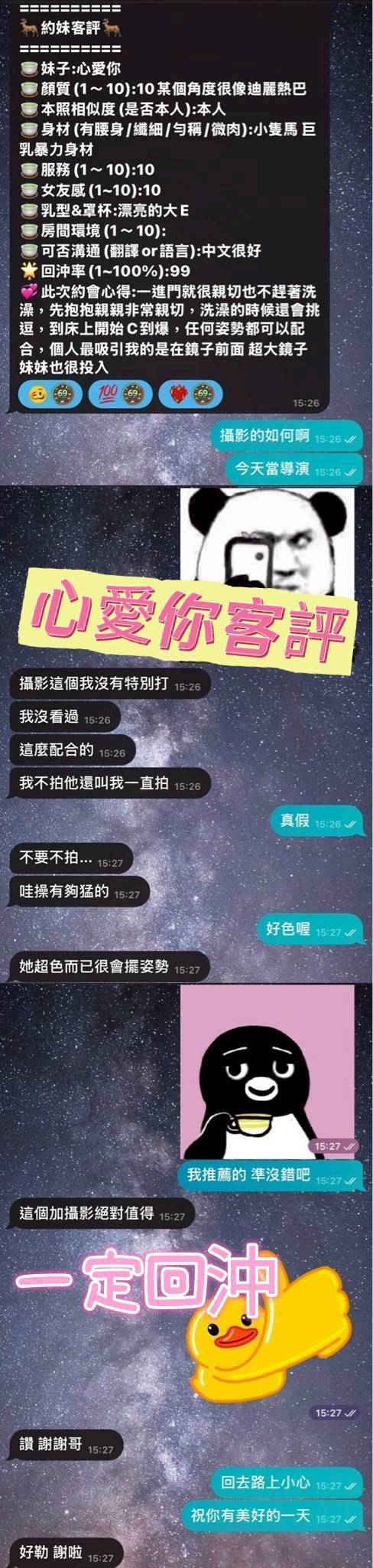 台南定點茶 心愛你 援交:圖片 8